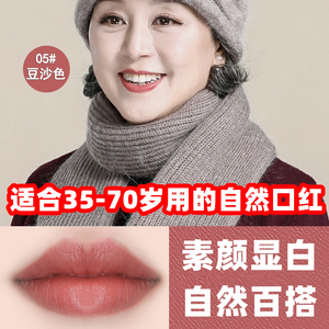 50岁女士口红
