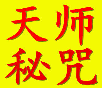 同心锁心符求姻缘回心转意分手挽回爱情感情姻缘婚姻和合符咒灵符