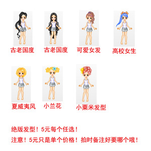 绝版qq秀 古老国度 小粟米发型 可爱女发 高校女生夏威夷风小兰花