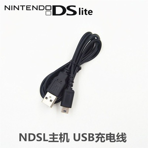 任天堂掌机Nintendo DSLite线ndsl游戏机NDSL usb充电器电源线