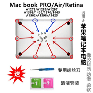 送螺丝刀 原装macbook Pro Retina A1398 A1425 A1502底壳D壳螺丝