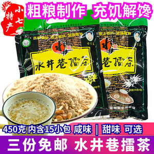 湖南特产益阳安化水井巷擂茶450g咸味甜味可选营养早餐代餐冲饮品