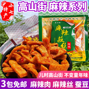 高山街麻辣菽肉麻辣丝魔爪王湖南常德特产麻辣菽丝豆腐皮素肉零食