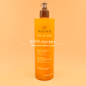 新版现货 Nuxe/欧树蜂蜜温和洁肤凝胶 400ML750ML 保湿啫喱洁面乳