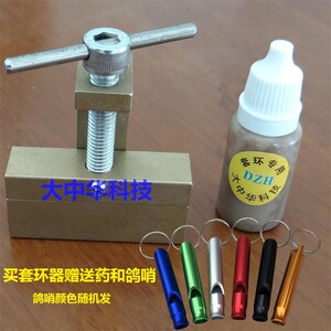 国家专利纯铜3代 赛鸽/信鸽套环器足环器 套脚环器上鸽环机取环器