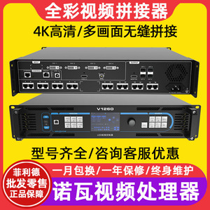 00led显示屏厂家1淘宝nova诺瓦v960视频处理器v700高清v760视屏v