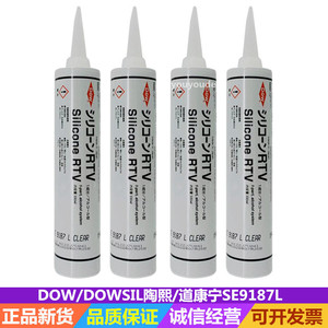 DOW/DOWSIL道康宁SE9187L胶水 黑色LED/LCD液晶显示器防水密封胶