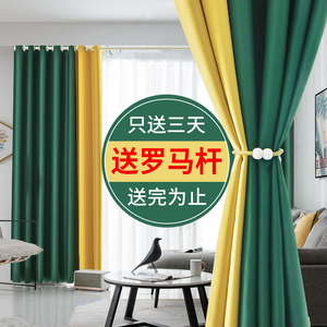 窗帘遮光2024新款流行卧室客厅绿色送罗马杆一整套免打孔安装简易