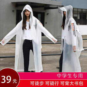 学生雨衣长款全身防暴雨中学生上学专用初中带书包位女大童青少年