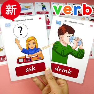 verbs 动词卡片小学英语闪卡宝宝早教启蒙有声幼儿园英文教师教具