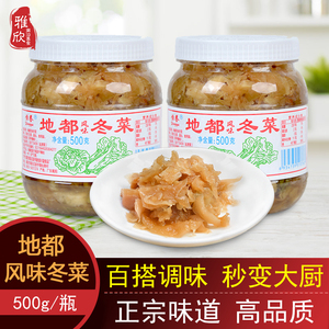 广东潮汕特产地都冬菜 海鲜砂锅粥佐料调味品 潮州风味 1瓶起包邮