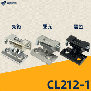 CL212-1电柜箱卡式铰链开关控制箱机柜门合页暗藏式内铰链