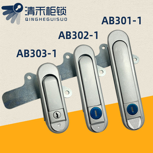 配电箱锁柜锁配电柜门锁前门锁跳式把手AB301锁AB302锁AB303-1