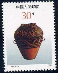 t149彩陶邮票全新全品收藏保真 散票4-3马家窑类型