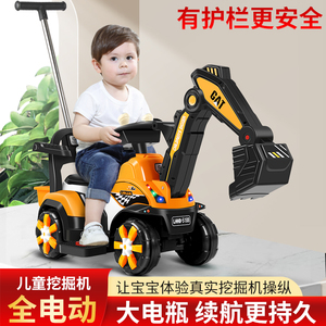 日本进口MUJIE儿童电动挖掘机挖土机大号可坐玩具车四轮车挖挖机