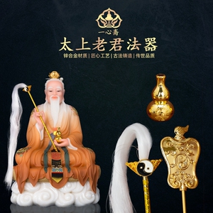太上老君法器葫芦