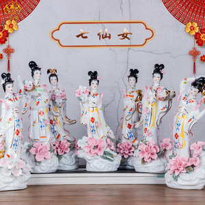 一心斋 10英寸陶瓷淡彩七仙女神像陶瓷姑娘像体保家姑娘站像摆件