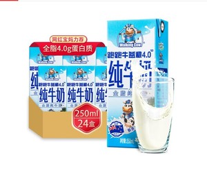 新西兰进口 纽麦福跑跑牛纯牛奶250ml*24盒全脂儿童牛奶