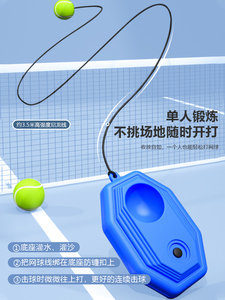 网球训练单人打回弹高弹力单打KPG一自己人器打的羽毛球神球器拍