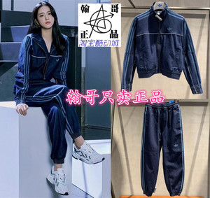gm5381 gm5376adidas阿迪达斯三叶草jisoo金智秀牛仔田径外套长裤