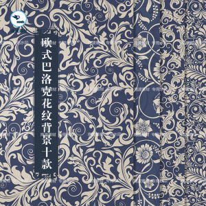 欧式巴洛克花纹底纹矢量复古背景图案包装饰印花eps平面设计素材