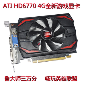 铭艺全新盒装 AMD HD6770 4GB 720SP D5独显 玩LOL联盟 游戏显卡