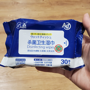 nitori尼达利新品杀菌卫生湿巾含医用酒精便携30枚