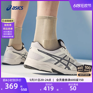 ASICS亚瑟士跑步鞋男GEL-CONTEND 4网面透气缓震轻量跑鞋运动鞋