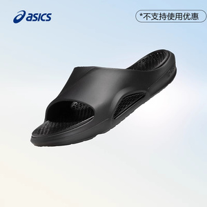 ASICS亚瑟士3D打印拖鞋ACTIBREEZE 3D SANDAL 2男女多功能拖鞋