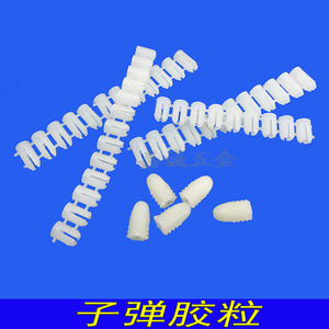 子弹塑料预埋螺母 上自攻螺丝入板胶粒膨胀5mm 6厘 7厘开口不开口