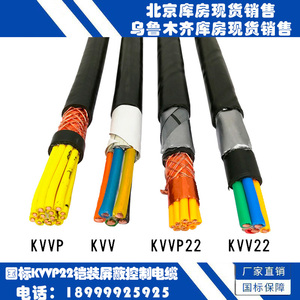 ZR-KVVP22国标2-37芯1.5平方毫米铠装铜网屏蔽控制信号工控电缆线