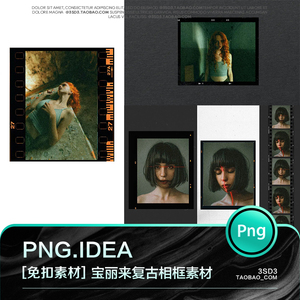 3SD3摄影照相宝丽来电影胶片一次性装饰相框边框PNG免扣设计素材
