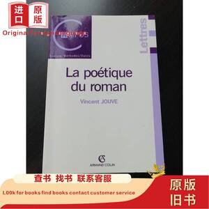 Vincent Jouve / La poétique du roman / poetique汝佛 《