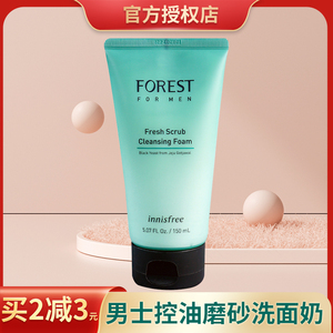 悦诗风吟forest森林男士酷爽控油磨砂洁面膏悦诗风呤绿色洗面奶