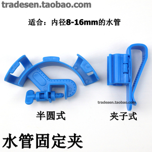 换水软管固定夹 水管固定器 水族箱换水加水支撑座 换水软管底座