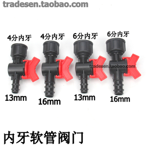 塑料内牙软管开关 软管宝塔球阀 内螺纹软管接头内丝快插软管阀门