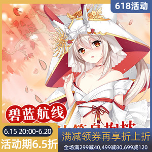 hmakura 碧蓝航线周边二次元动漫誓约婚纱长条靠枕绫波等身抱枕套