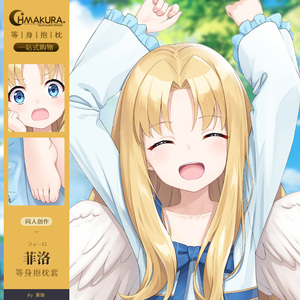 盾之勇者成名录抱枕