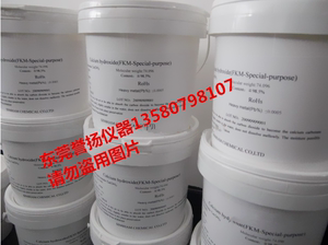 CA3080氟橡胶硫化活性剂 氟橡胶氢氧化钙高活性高纯度活性剂