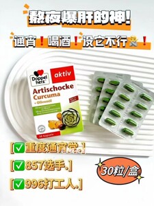 德国双心护肝片儿童dha鱼油儿童叶黄素大蒜精软胶囊高浓缩_阿里巴巴找