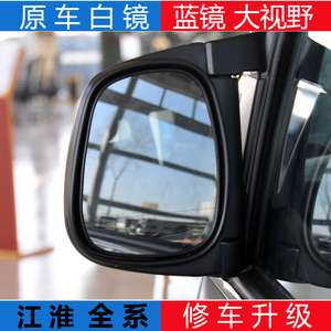 江淮瑞风商务车和畅祥和大视野蓝镜左右反光镜倒车镜后视镜片