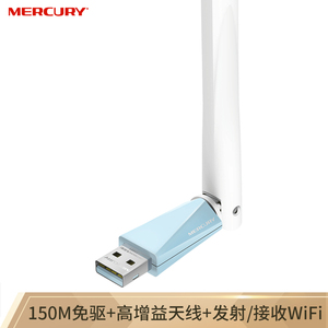 水星(MERCURY)MW150UH免驱版 USB无线网卡智能自动安装随身wifi
