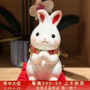 日本药师窑祈愿兔子生肖龙瓷摆件装饰生日新年节日送礼礼物存钱罐
