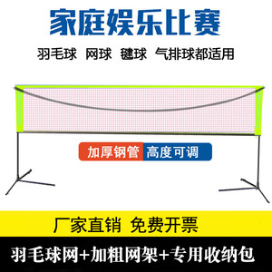 羽毛球网架便携式标准家用球移动网柱户外折叠室外毽球气排球网子