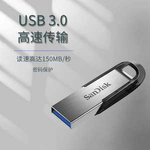 适用闪迪u盘usb3.032gb高速刻字logo优盘金属学生汽车车载z73
