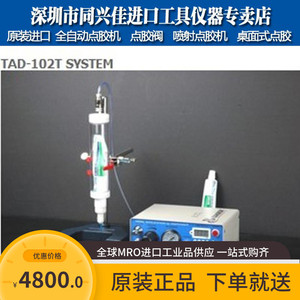 韩国盘石 TAD-102T自动点胶机/桌面点胶机/数显点胶机/点胶阀门