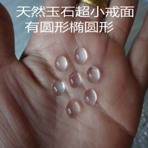 天然水沫子戒面水沫玉超小椭圆形戒面5|6|7毫米裸石镶耳钉买就送