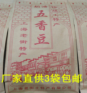 上海特产奶油五香豆260克老街牛皮纸土特产蚕豆茴香豆3袋包邮