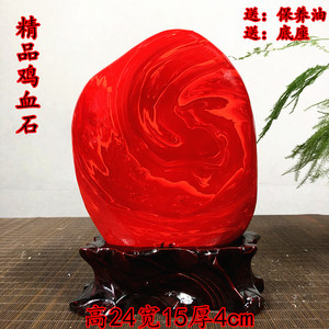 精品南非鸡血石原石奇石摆件观赏石天然红色石头博古架收藏镇宅石