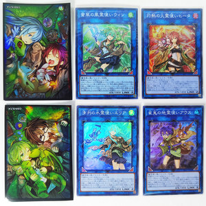 游戏王 妹卡套装 四灵使 连接卡 怪兽 sr 日文正版 风灵使 薇茵